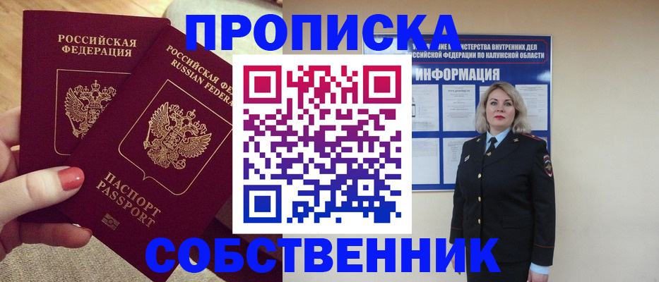 временная регистрация для школы в Артёме