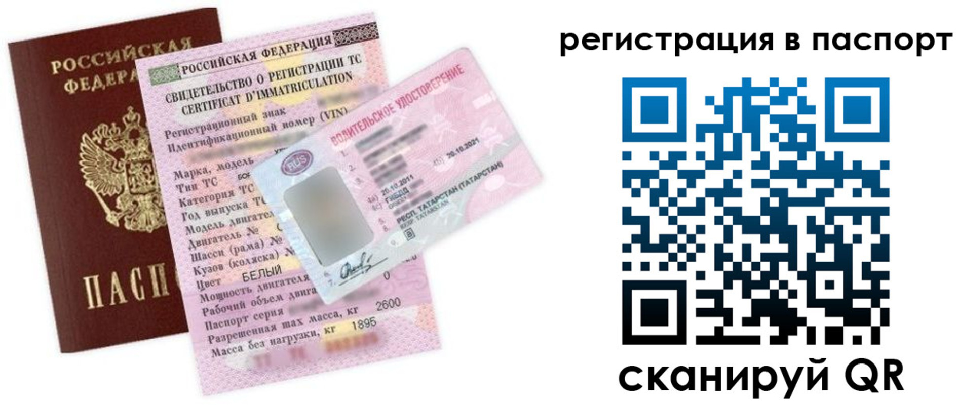 прописка для школы в Артёме