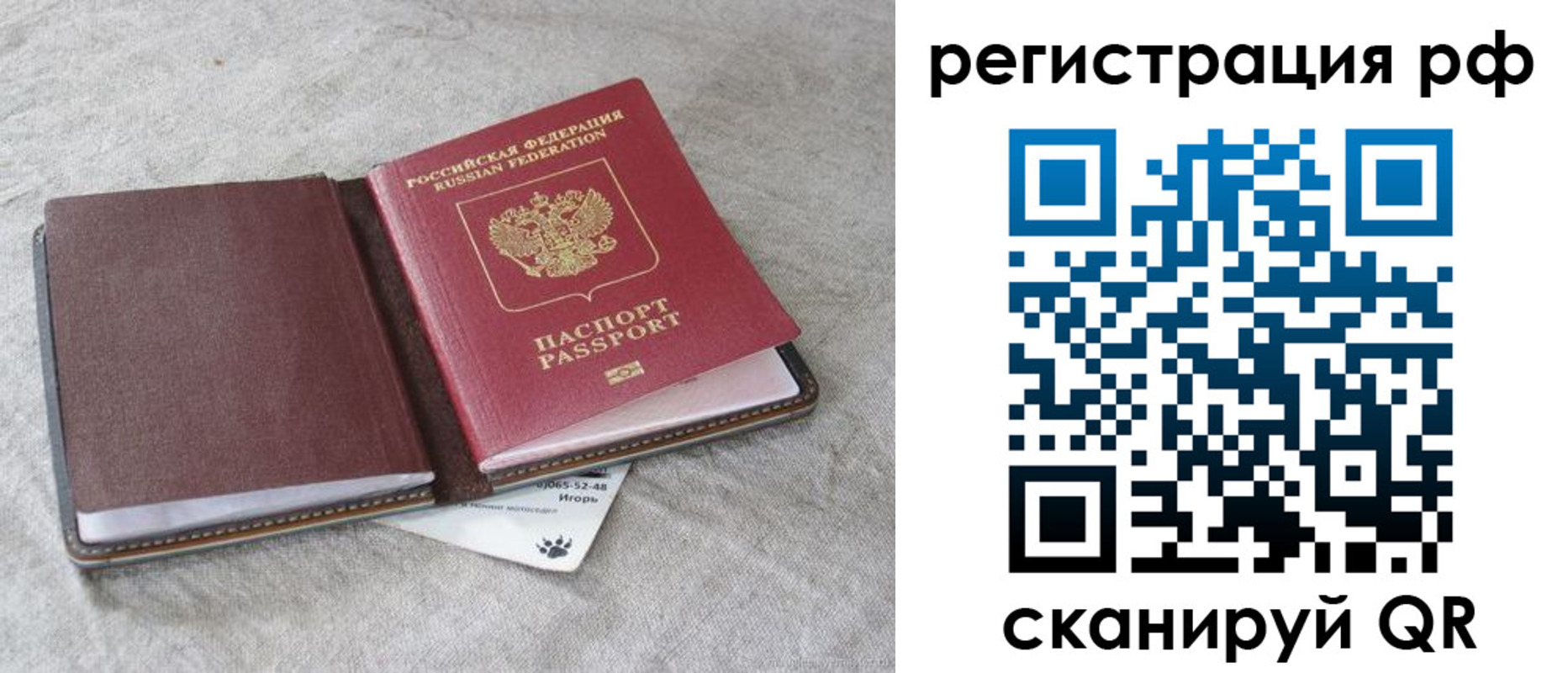 прописка законно в Артёме