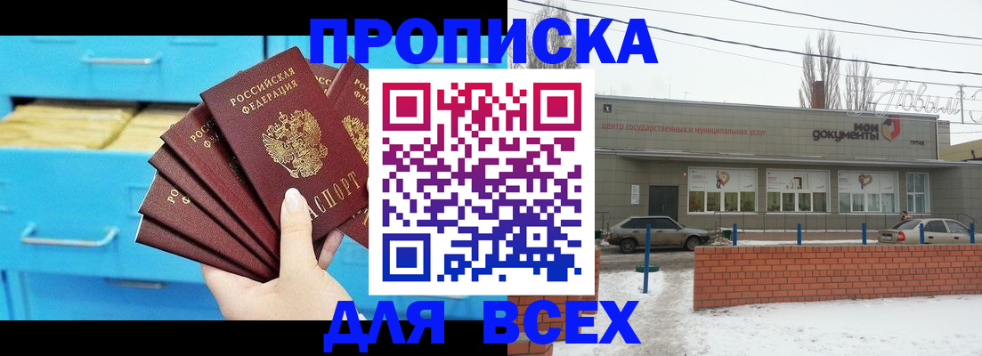 временная регистрация в Артёме