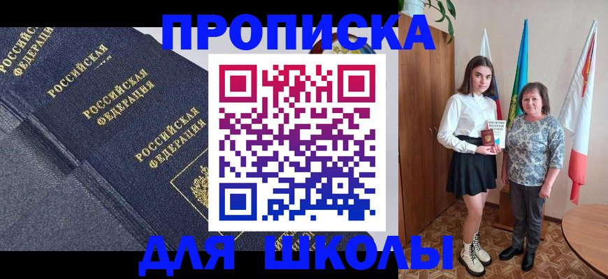 временная регистрация в квартире в Артёме