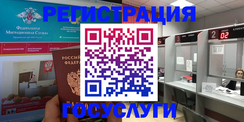 временная регистрация купить в Артёме