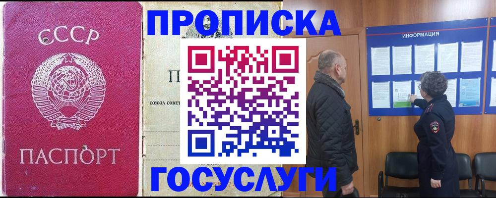 временная регистрация адрес в Артёме