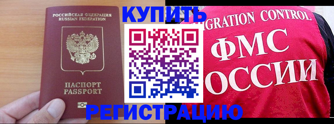 временная регистрация госуслуги в Артёме