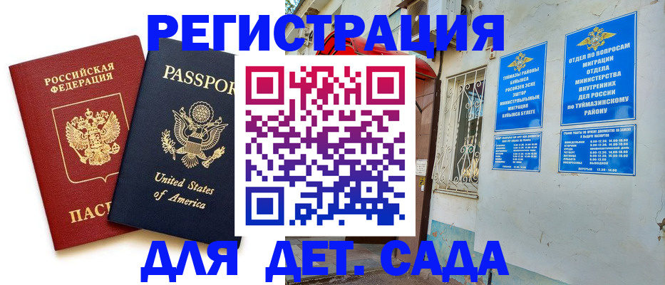 временная регистрация купить в Артёме