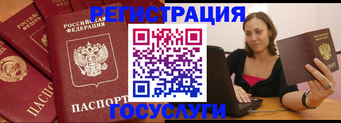 временная регистрация адрес в Артёме